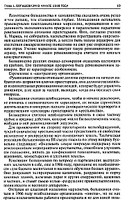 Siberia, Allies and Kolchak. A Turning Point in Russian History. 1918—1920. Impressions and Thoughts of a Member of the Omsk Government